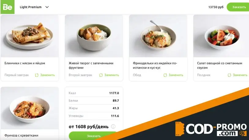 Чем еще радует Бифит