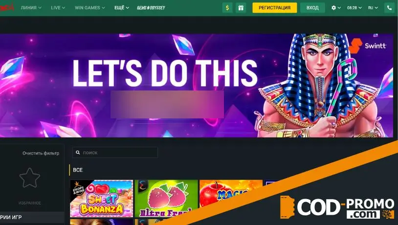 Betwinner промокод для казино