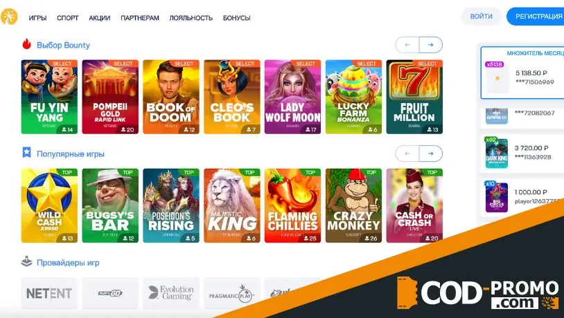 Bounty casino промокод: бездепозитные бонусы