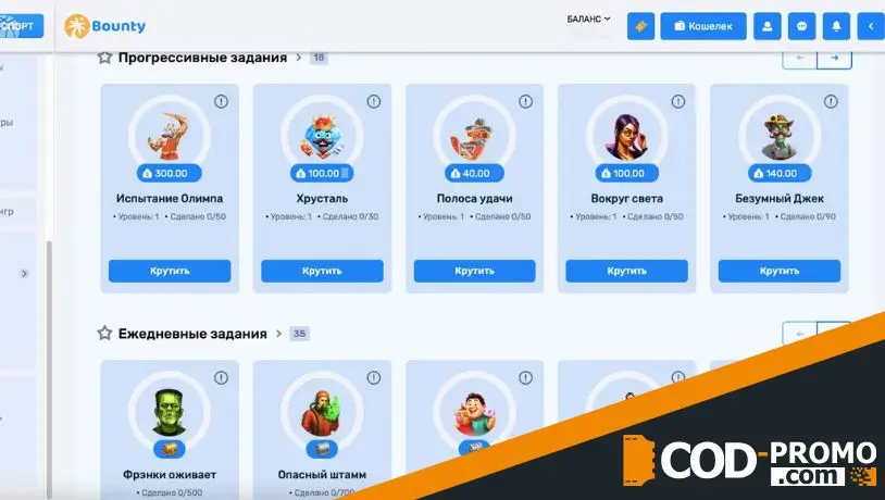 Бездепозитные бонусы по Bounty Casino промокоду