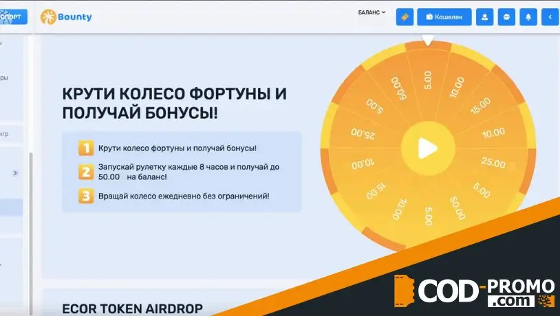 Особенности промо-бонусов Bounty Casino