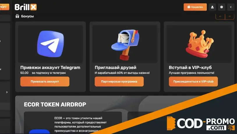 Бездепозитные бонусы Brillx Casino
