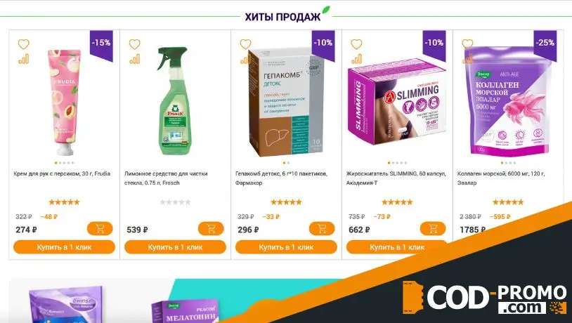 Коротко о Фитомаркет