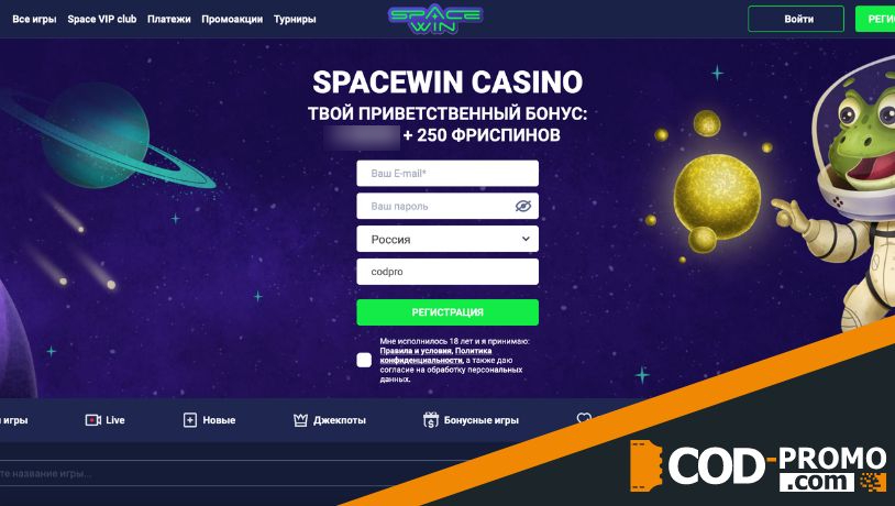 Space Win casino промокод - сайт
