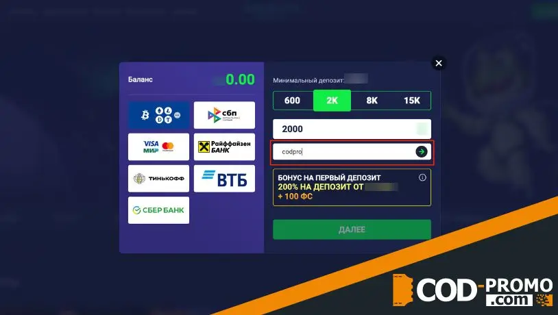 Где указать Space Win casino промокод