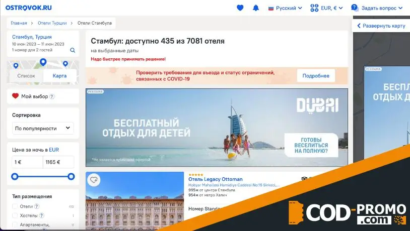 Спектр оказываемых Островок ру услуг