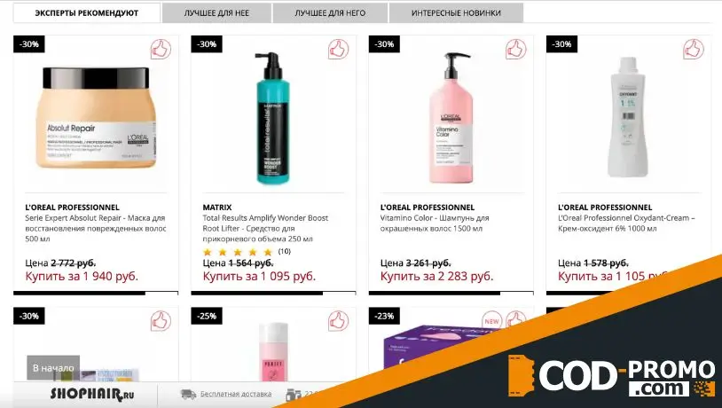 Предложение Shophair