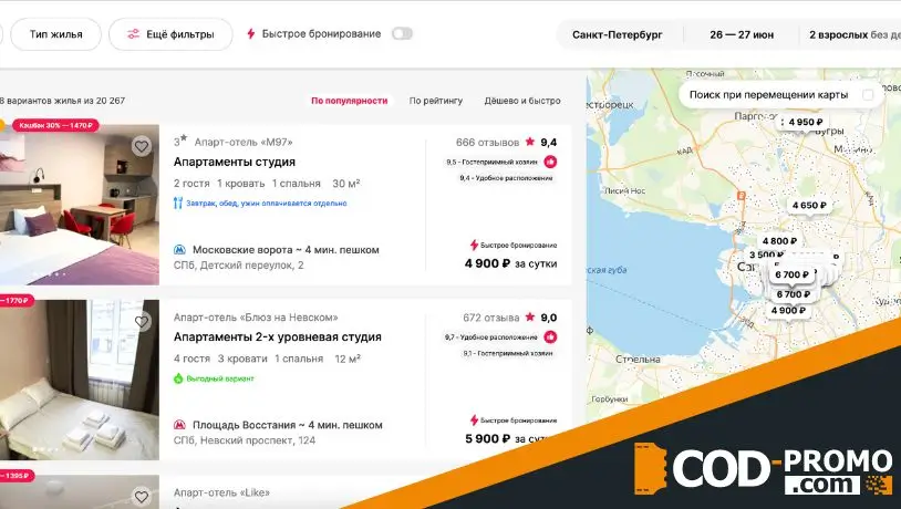 Что предлагает Суточно ру