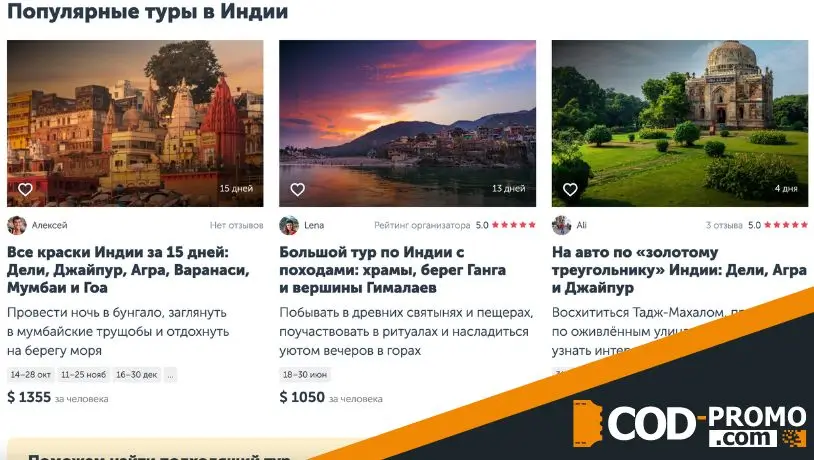 Что такое сервис Трипстер