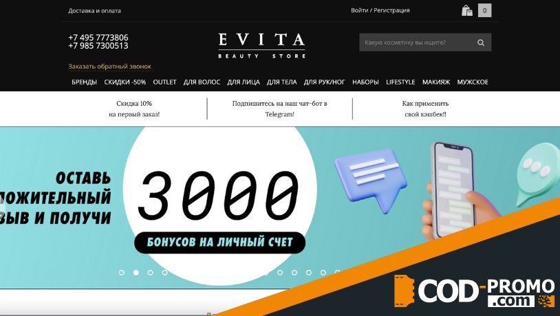 Evita - сайт