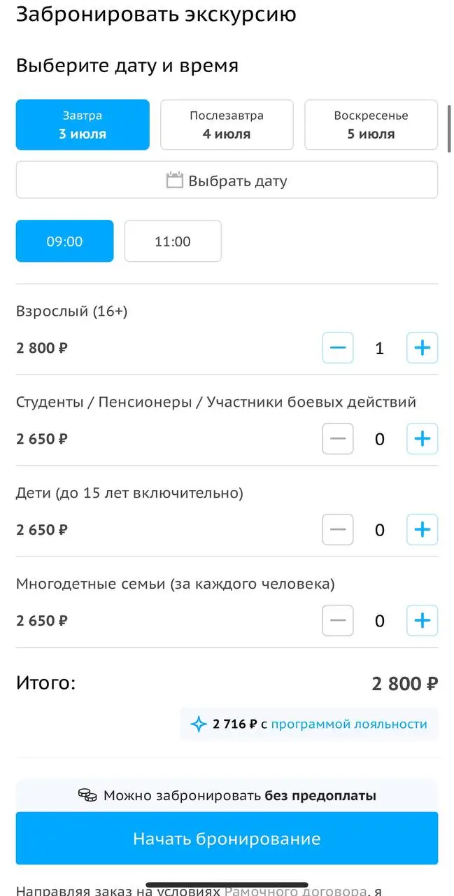Как применить комбинацию на портале