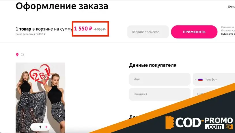 Скидки на компании Bona Fide