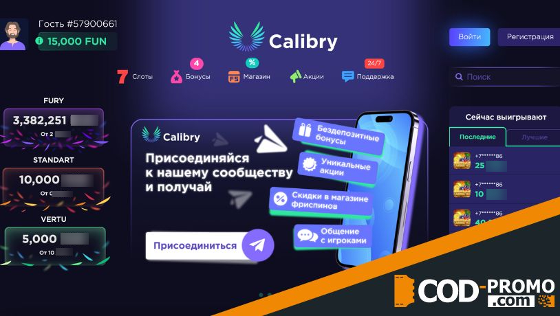 Calibry Casino промокод - сайт