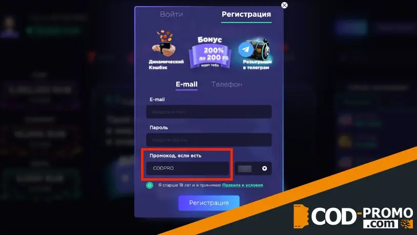 Как активировать Calibry Casino промокод