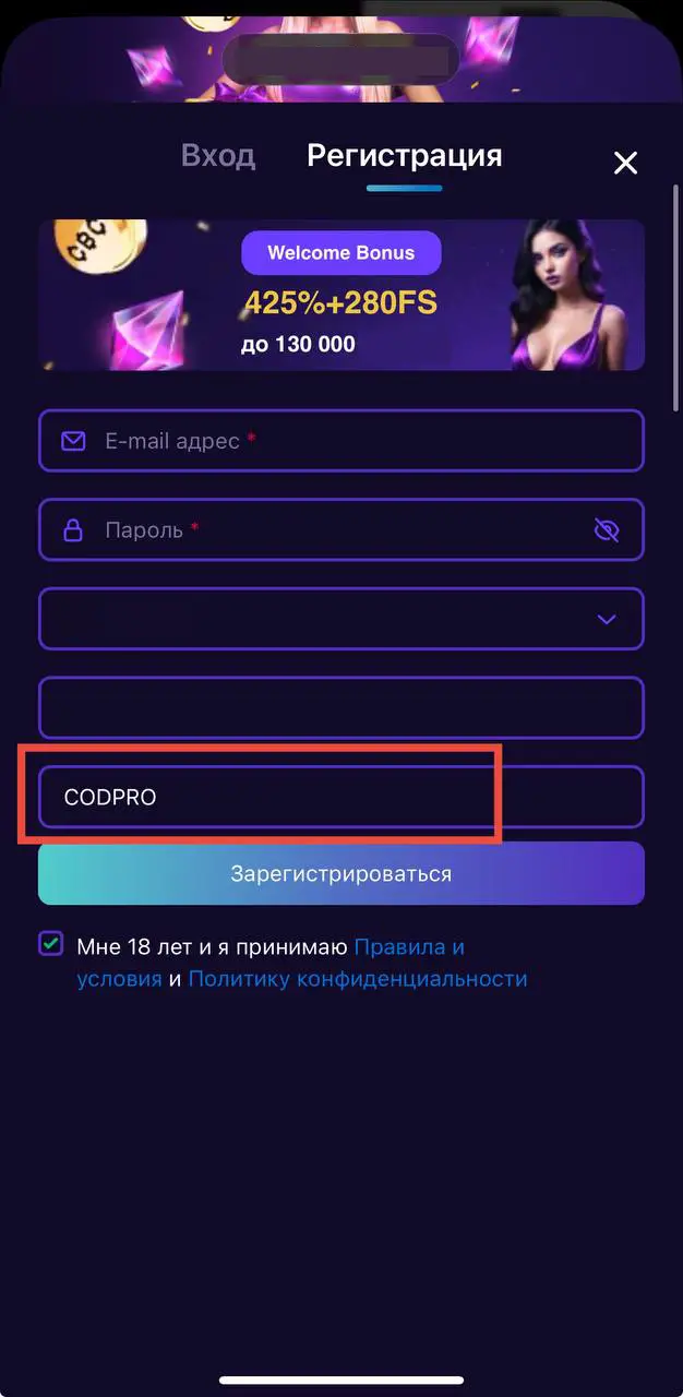 Как активировать Cryptoboss промокод при регистрации