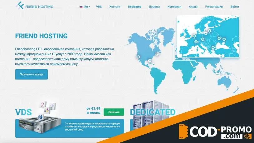 Friendhosting промокод - что дает