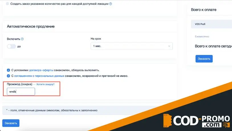Скидки и бонусы на услуги Friendhosting