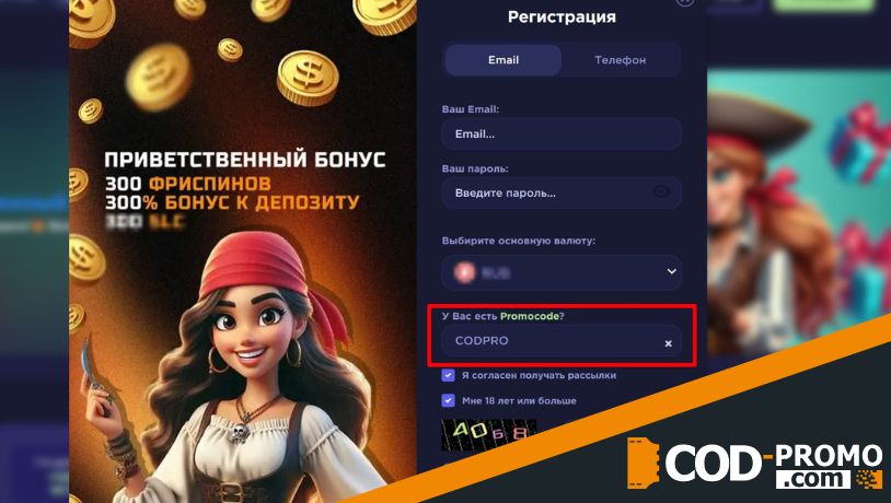 Kraken Casino промокод для регистрации