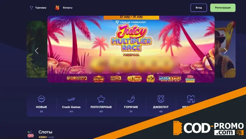 Kraken casino промокод - сайт