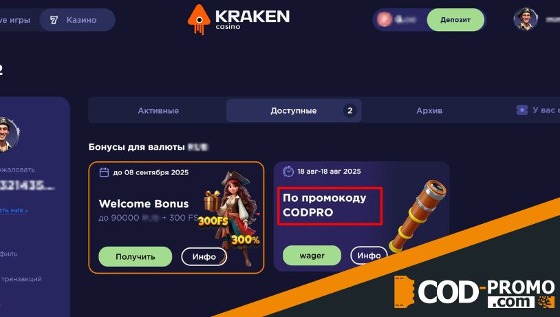Приветственный пакет Kraken Casino