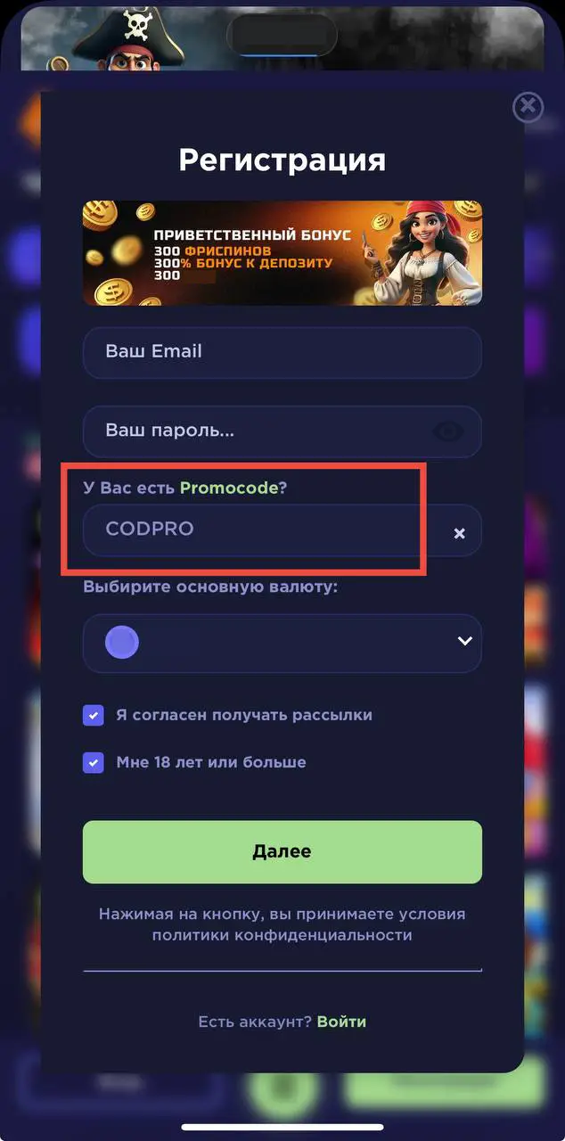 Как активировать Kraken Casino промокод для регистрации