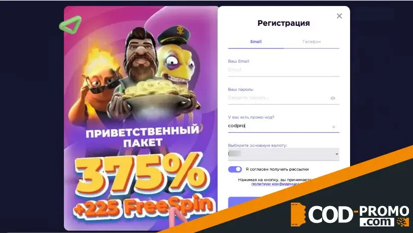 Как активировать Kraken casino промокод