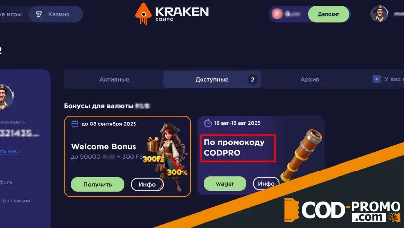 Приветственный пакет бонусов по Kraken Casino промокоду