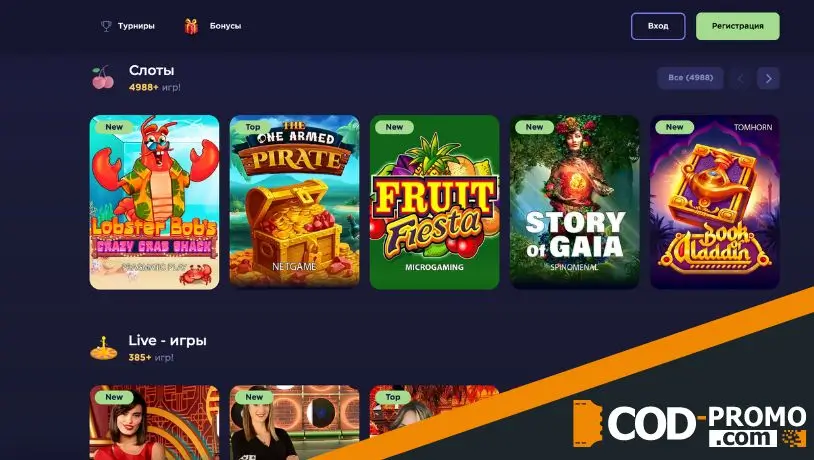 Условия бонуса через Kraken casino промокод