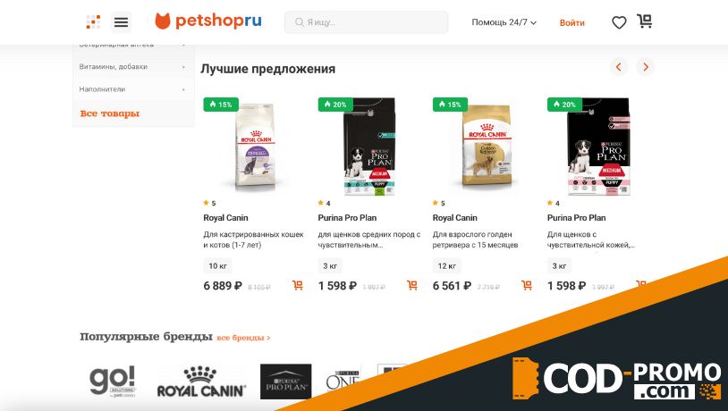 Интернет-магазин Petshop: каталог товаров