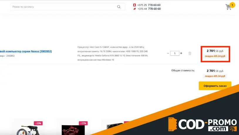 ALGO промокод: скидки интернет-магазина