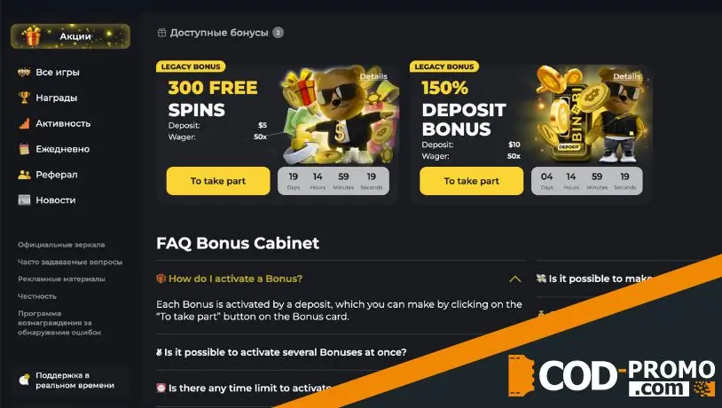 Binobi промокод: депозитный бонус