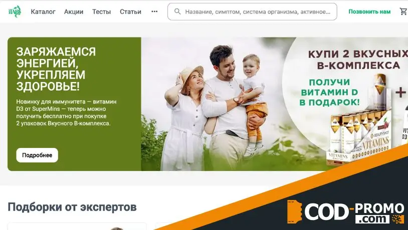 Кратко об интернет-магазине iTab