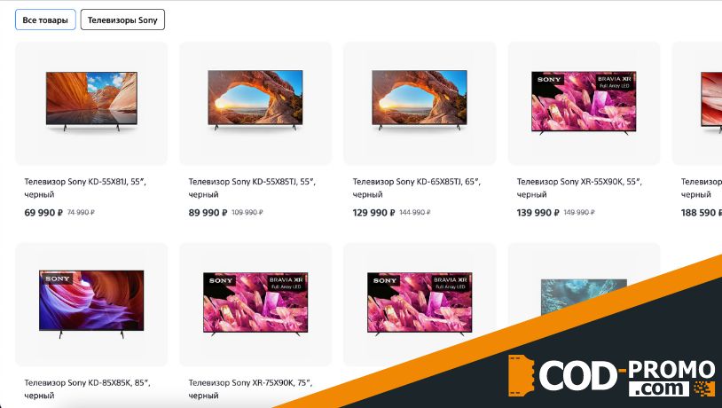 Скидки на TV до 20% в Sony Centre: характеристики телевизоров