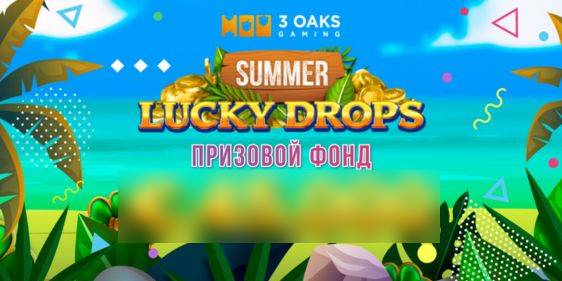 Summer Lucky Drops в Booi casino