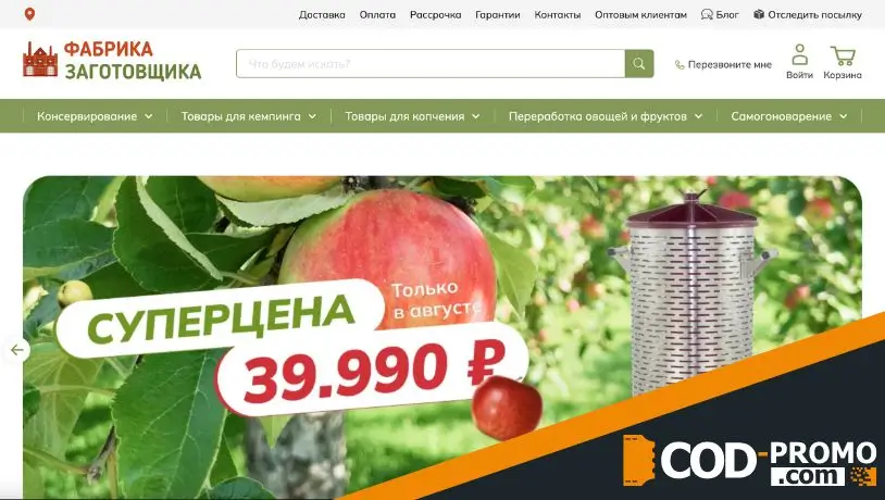 Кратко об интернет-магазине Zagotovshik