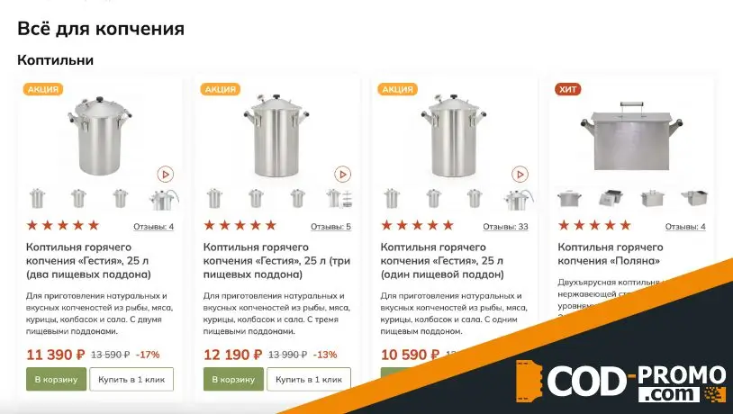 Что предлагает интернет-продавец Zagotovshik