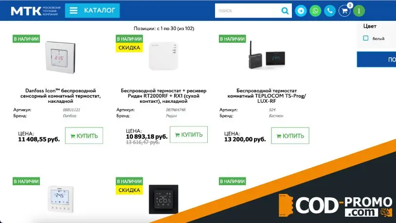Предложения компании МТК Групп