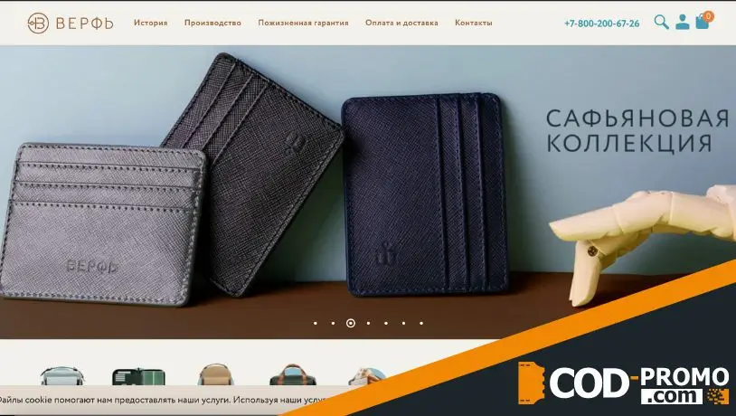 Что такое интернет-магазин Werfstore