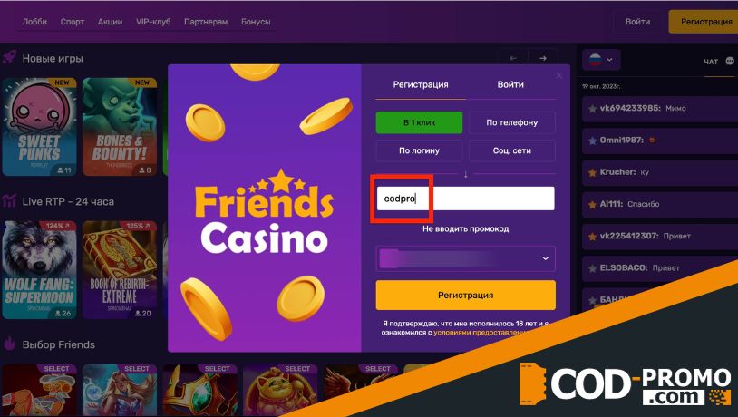 Friends casino: создание профиля с бонусом