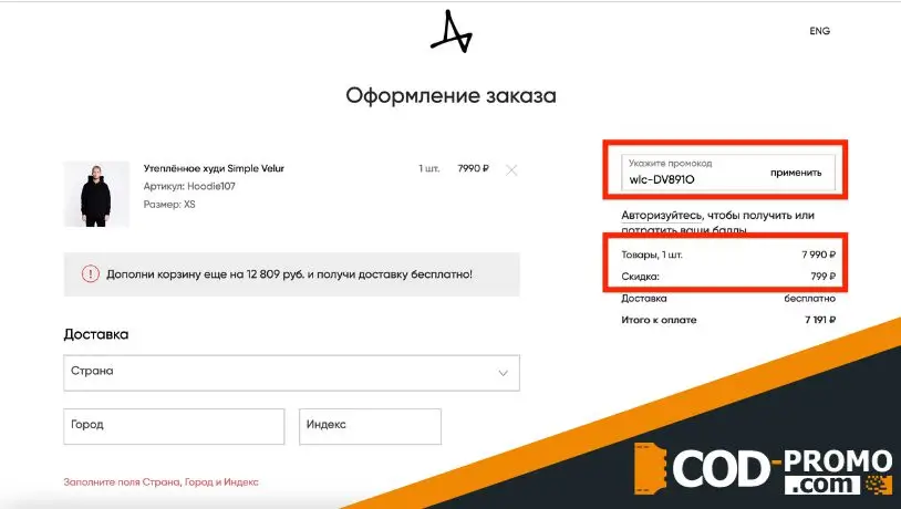 Как активировать Indiwd промокод