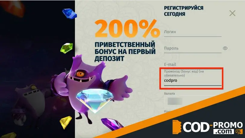 Как активировать New Retro Casino промокод