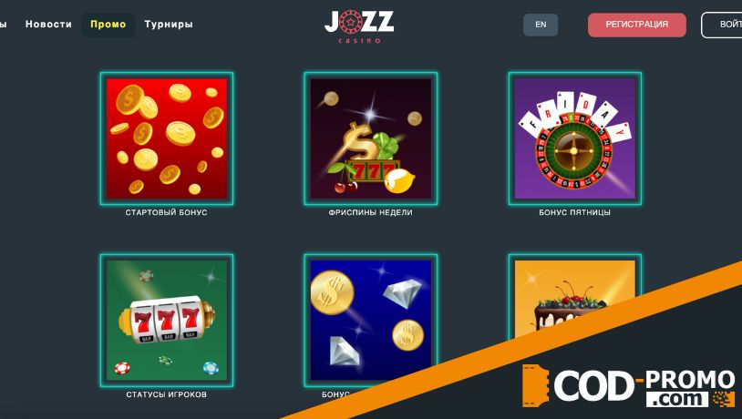 Jozz Casino: бонусы