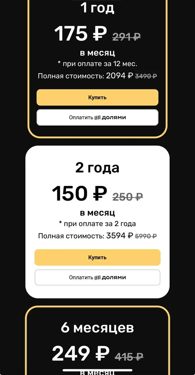 Покупаем тариф через Puzzle Movies промокод