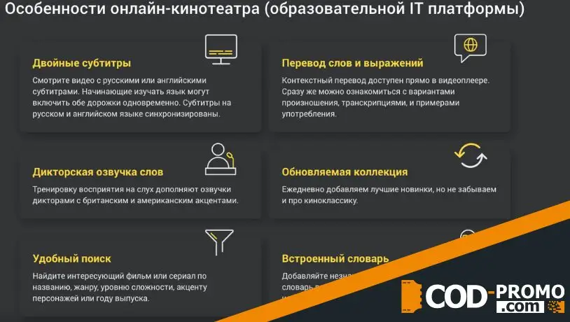 Novakid, Инглекс, Puzzle Movies: сравним промокоды