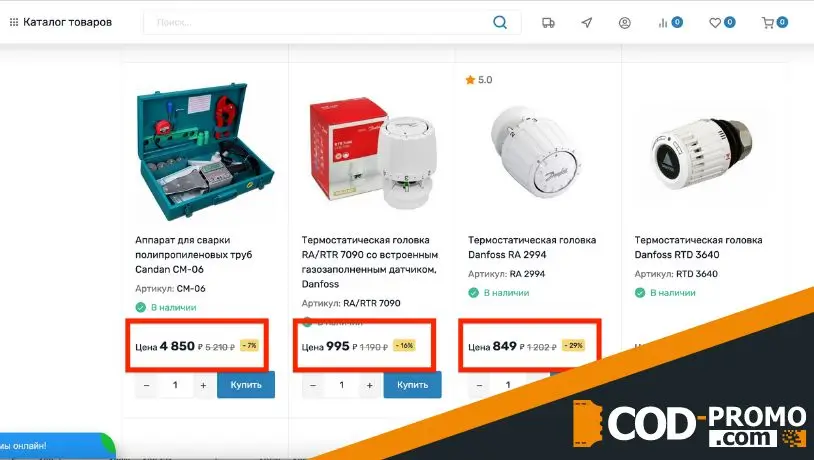 Как активировать SantShop промокод в интернет-магазине