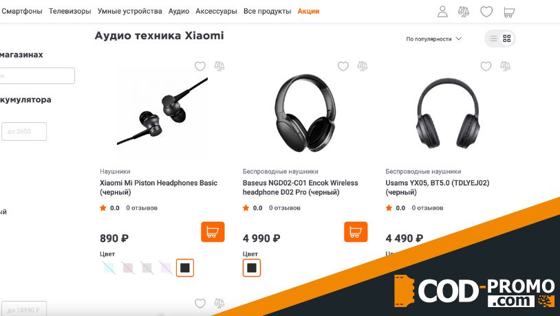 Экосистема Xiaomi: наушники, акустика