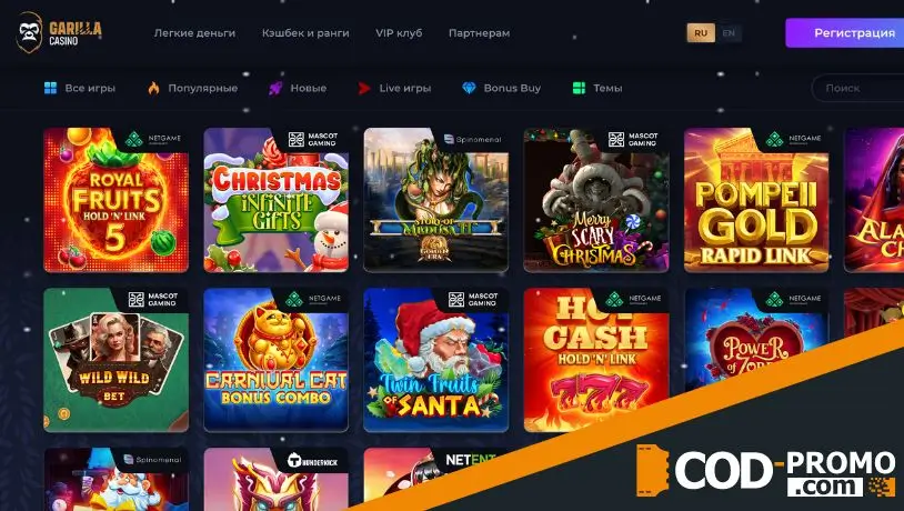 GARILLA Casino промокод для депозитного бонуса