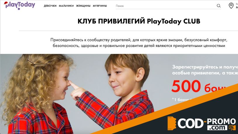Онлайн-магазин PlayToday: скидки, акции, бонусные предложения