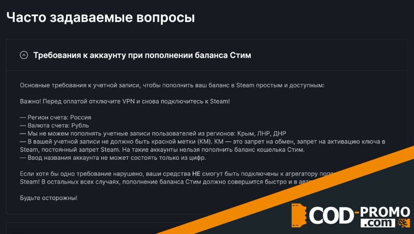SteamGold промокод - как пополнить аккаунт Стим из России