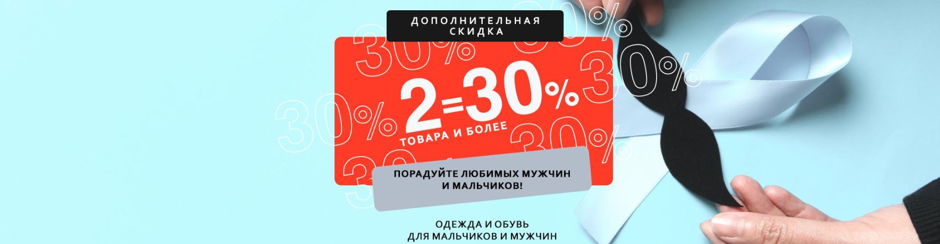 2=30% в ShoppingLive